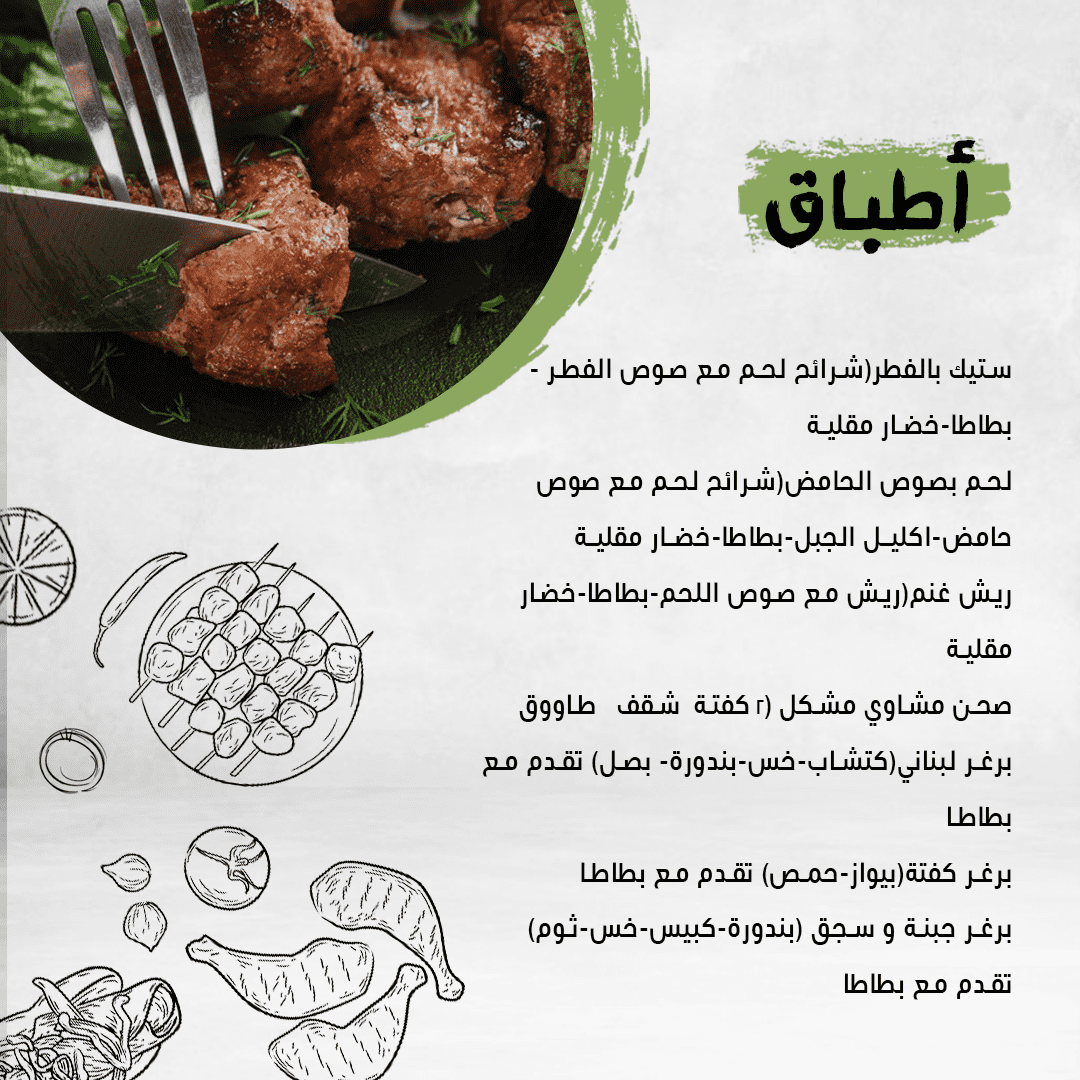 Al-Nabelsi Snack menu Images