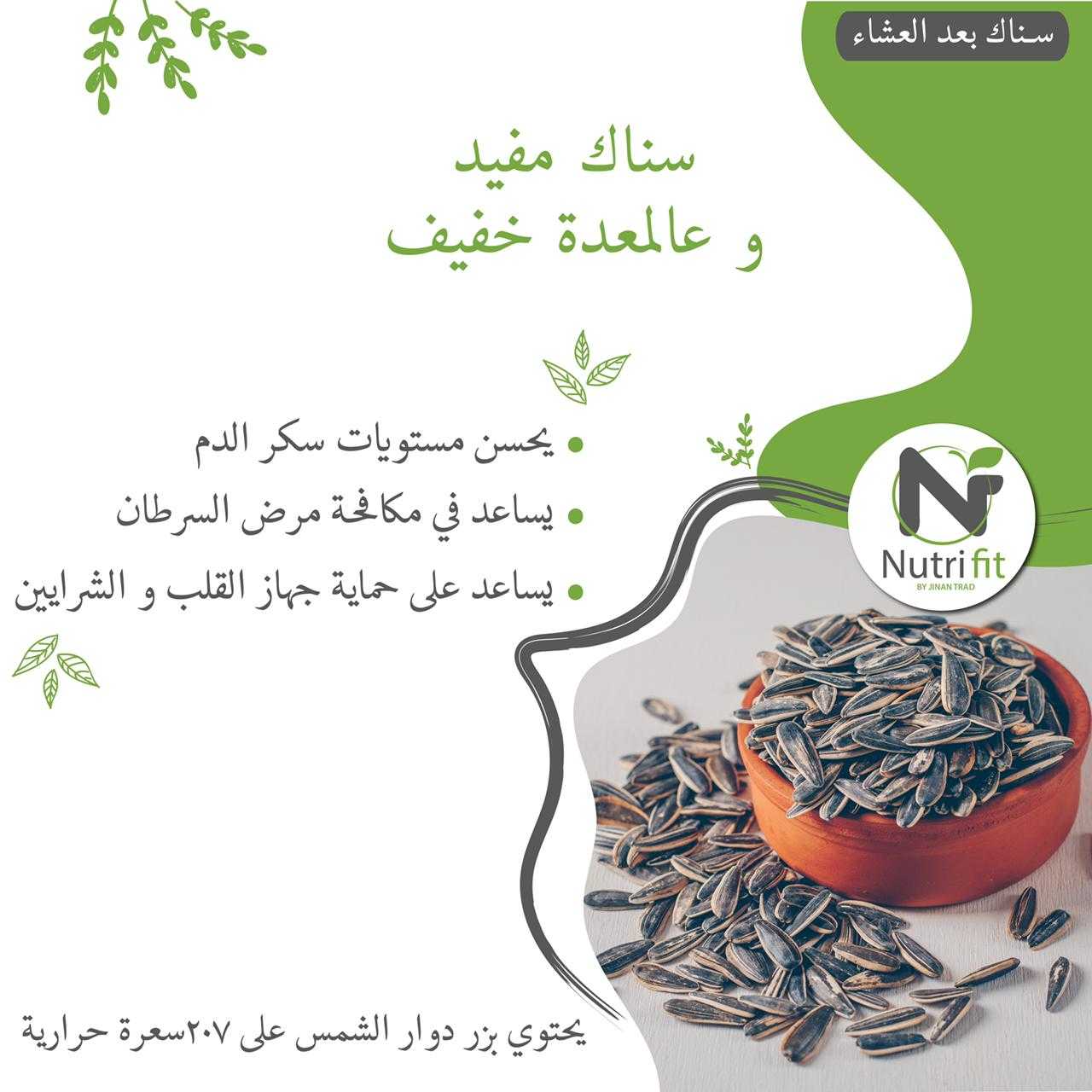 Nutri Fit social media Images