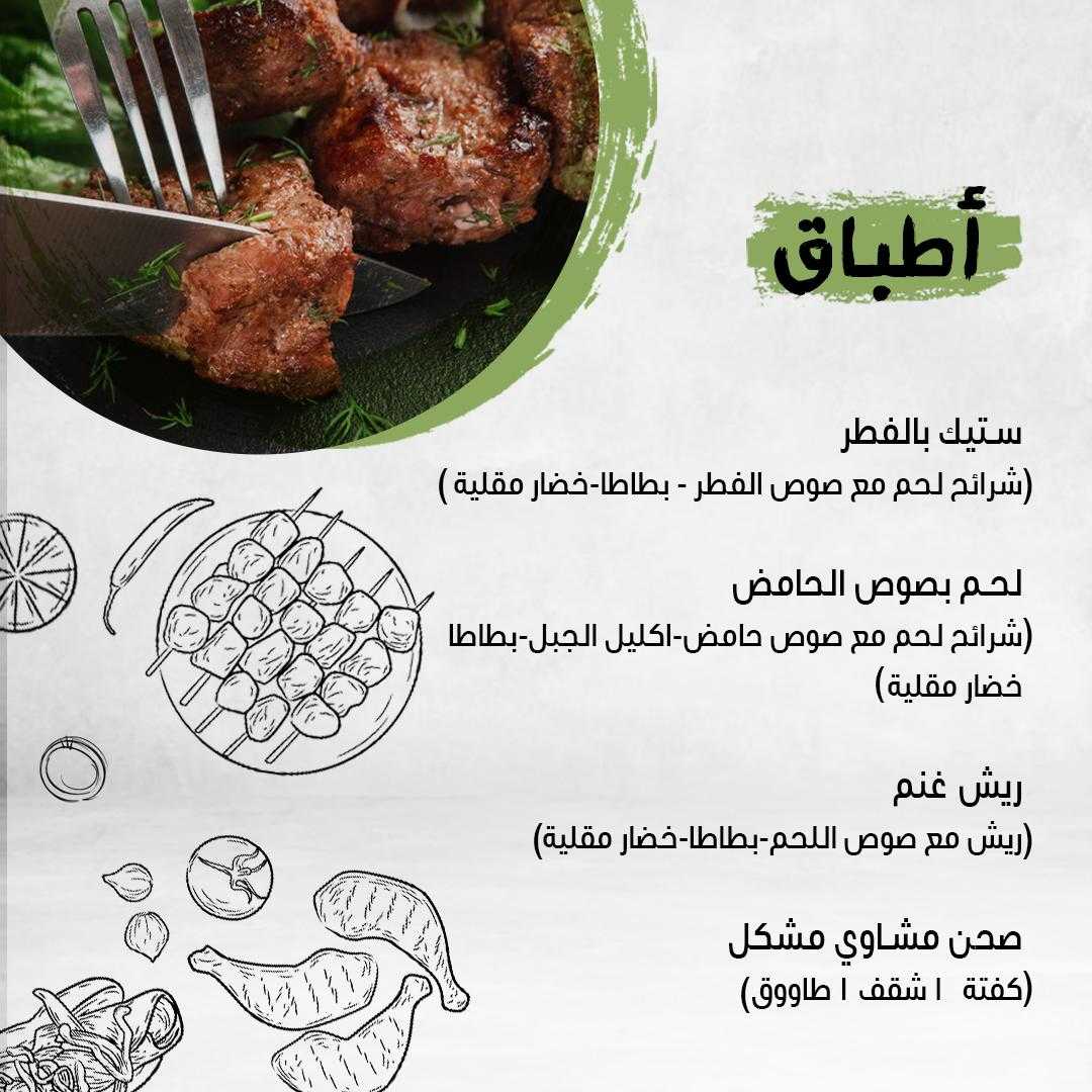 Al-Nabelsi Snack menu Images